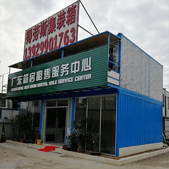 集裝箱房<br/>點(diǎn)擊查看大圖