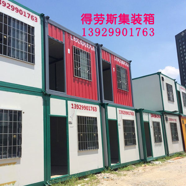 廣東住人集裝箱