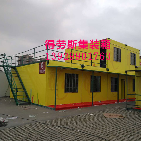 佛山集裝箱房